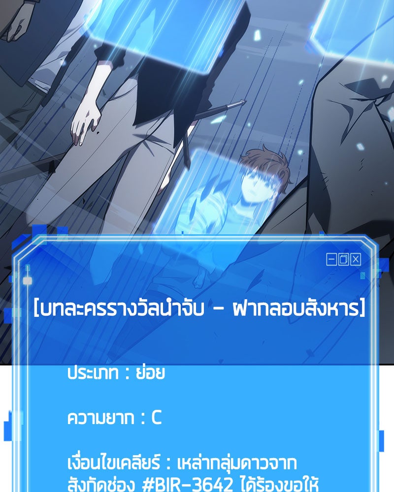 Omniscient Reader อ่านชะตาวันสิ้นโลก - หน้า 31