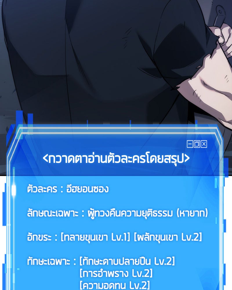 Omniscient Reader อ่านชะตาวันสิ้นโลก - หน้า 43