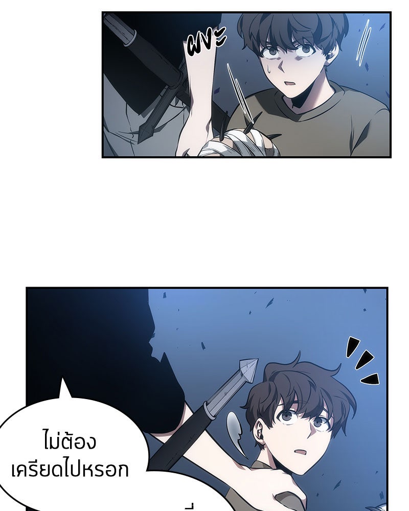 Omniscient Reader อ่านชะตาวันสิ้นโลก - หน้า 46