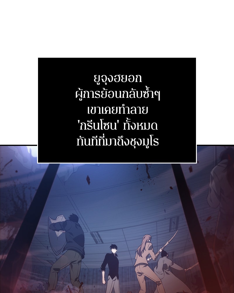 Omniscient Reader อ่านชะตาวันสิ้นโลก - หน้า 48