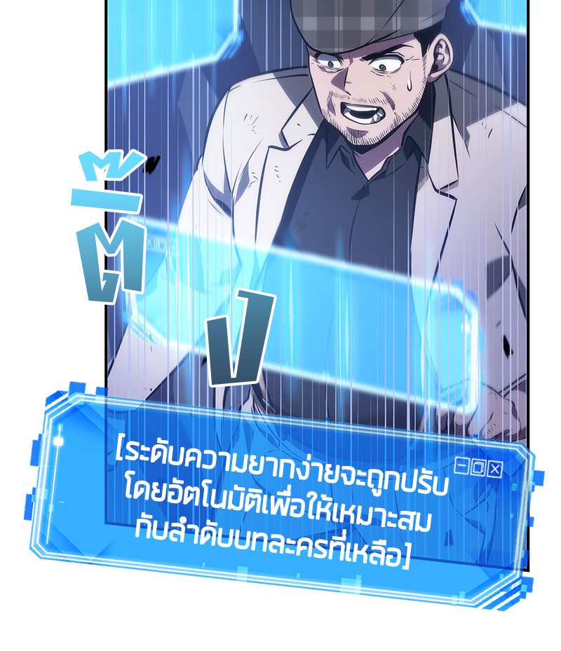 Omniscient Reader อ่านชะตาวันสิ้นโลก - หน้า 52
