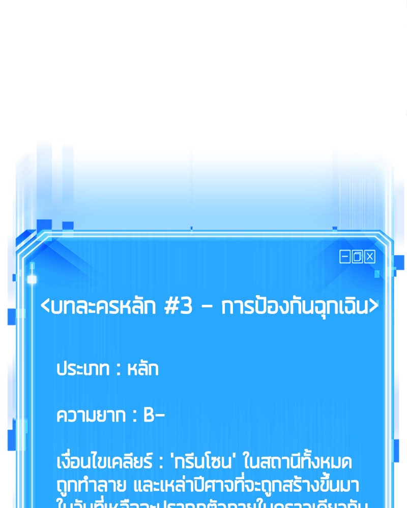 Omniscient Reader อ่านชะตาวันสิ้นโลก - หน้า 54