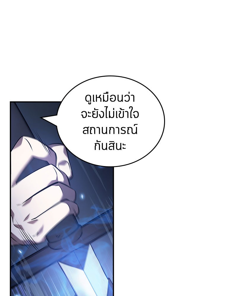 Omniscient Reader อ่านชะตาวันสิ้นโลก - หน้า 72