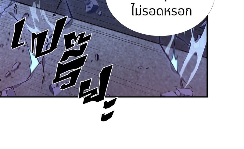 Omniscient Reader อ่านชะตาวันสิ้นโลก - หน้า 75
