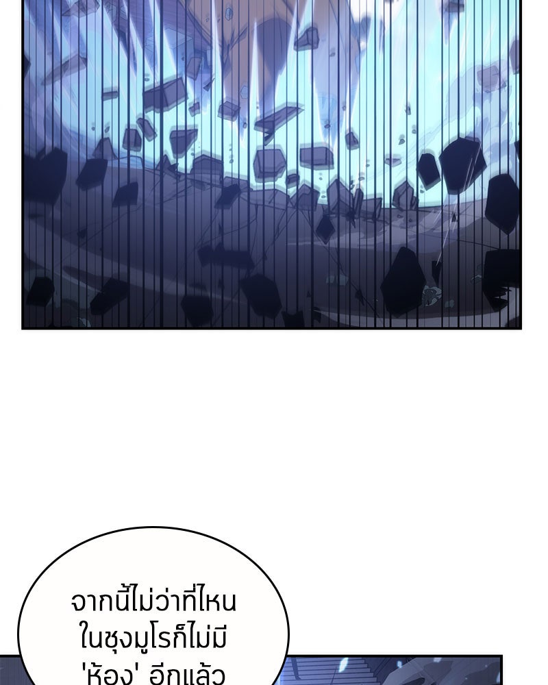 Omniscient Reader อ่านชะตาวันสิ้นโลก - หน้า 77