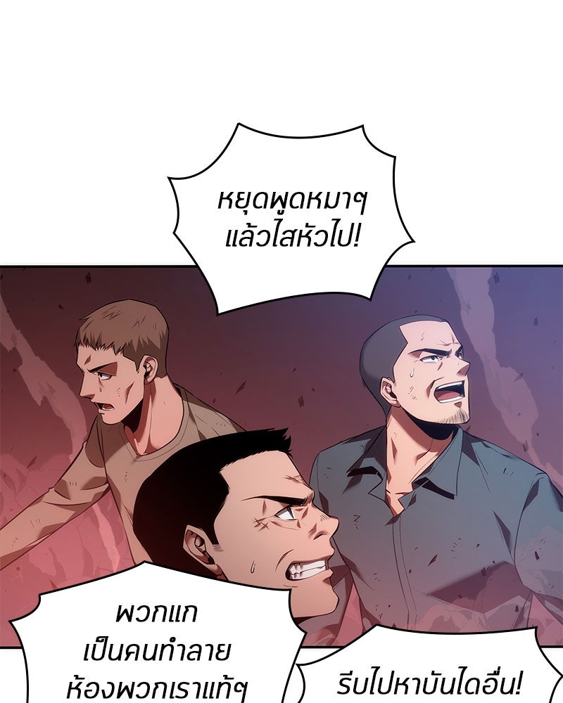 Omniscient Reader อ่านชะตาวันสิ้นโลก - หน้า 83