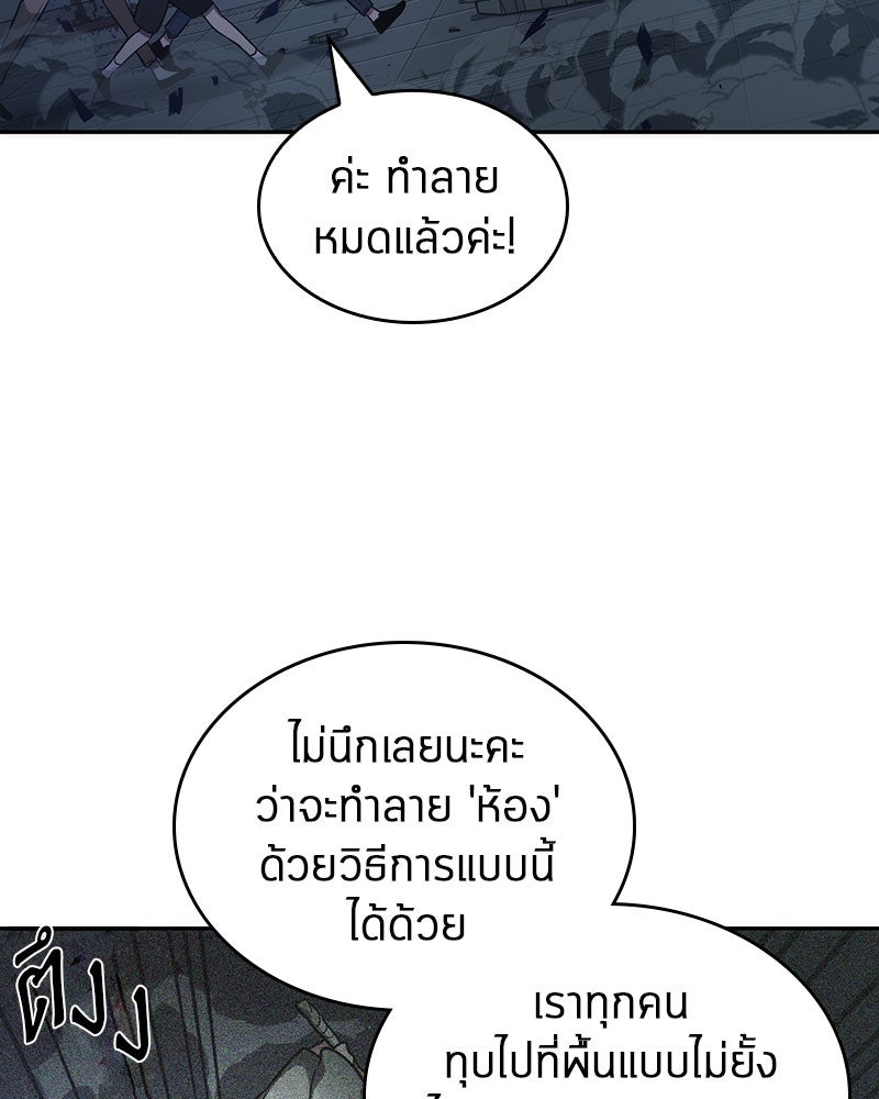 Omniscient Reader อ่านชะตาวันสิ้นโลก - หน้า 9