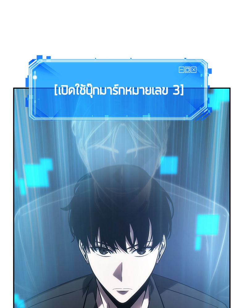 Omniscient Reader อ่านชะตาวันสิ้นโลก - หน้า 95