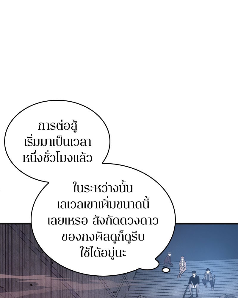Omniscient Reader อ่านชะตาวันสิ้นโลก - หน้า 10