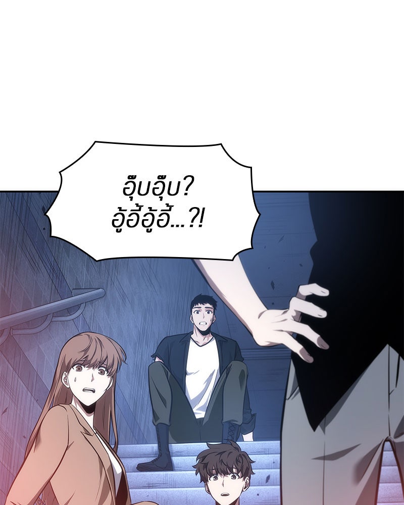 Omniscient Reader อ่านชะตาวันสิ้นโลก - หน้า 103