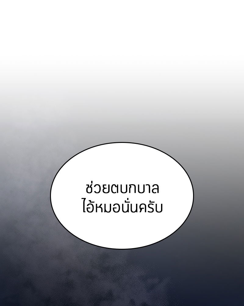 Omniscient Reader อ่านชะตาวันสิ้นโลก - หน้า 115
