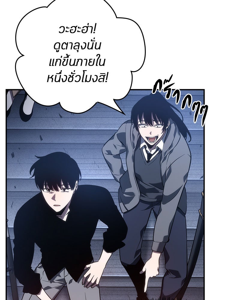 Omniscient Reader อ่านชะตาวันสิ้นโลก - หน้า 12