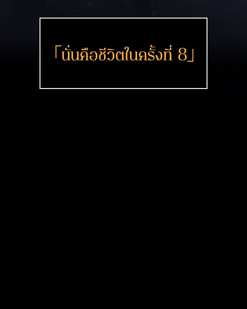 Omniscient Reader อ่านชะตาวันสิ้นโลก - หน้า 121