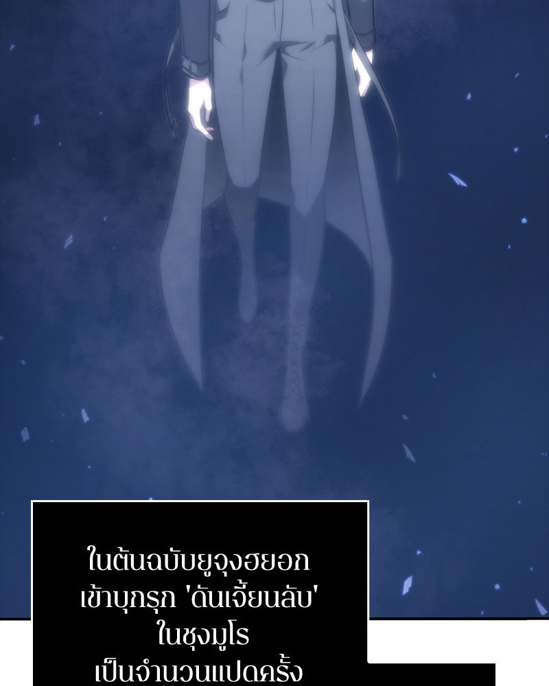 Omniscient Reader อ่านชะตาวันสิ้นโลก - หน้า 141