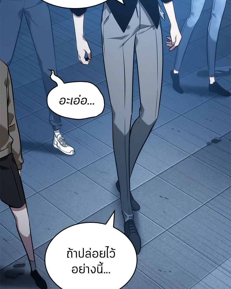 Omniscient Reader อ่านชะตาวันสิ้นโลก - หน้า 145