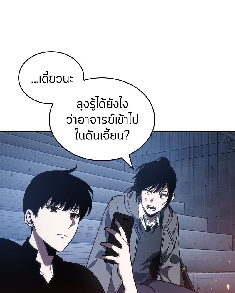 Omniscient Reader อ่านชะตาวันสิ้นโลก - หน้า 18