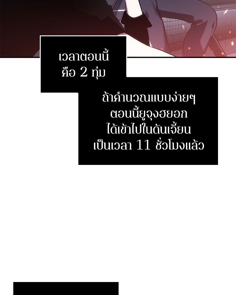 Omniscient Reader อ่านชะตาวันสิ้นโลก - หน้า 19