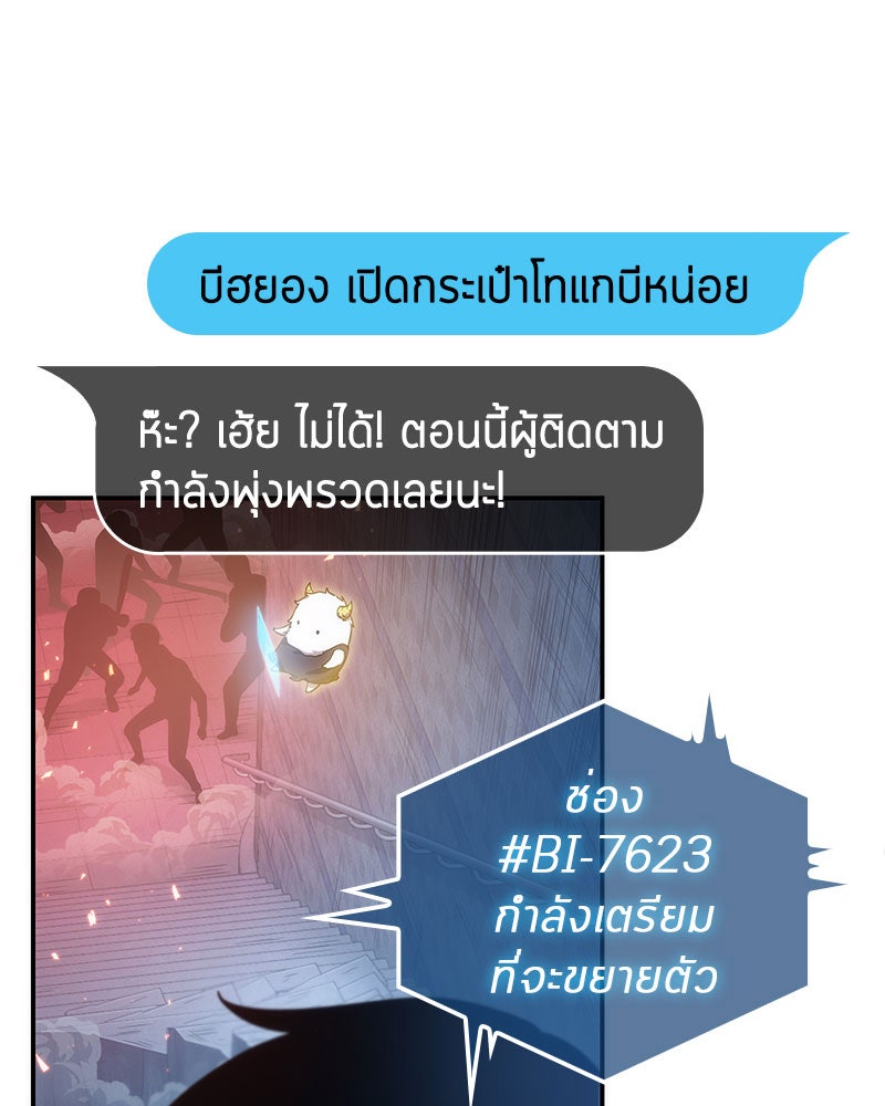 Omniscient Reader อ่านชะตาวันสิ้นโลก - หน้า 21