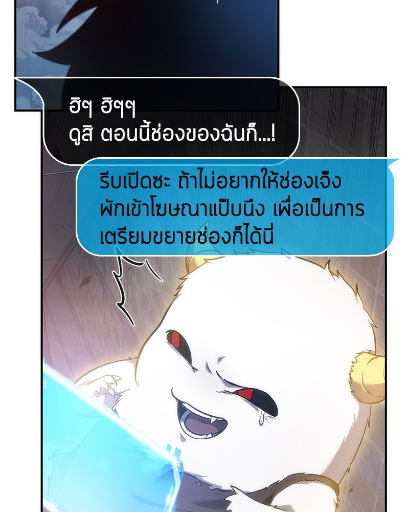Omniscient Reader อ่านชะตาวันสิ้นโลก - หน้า 22