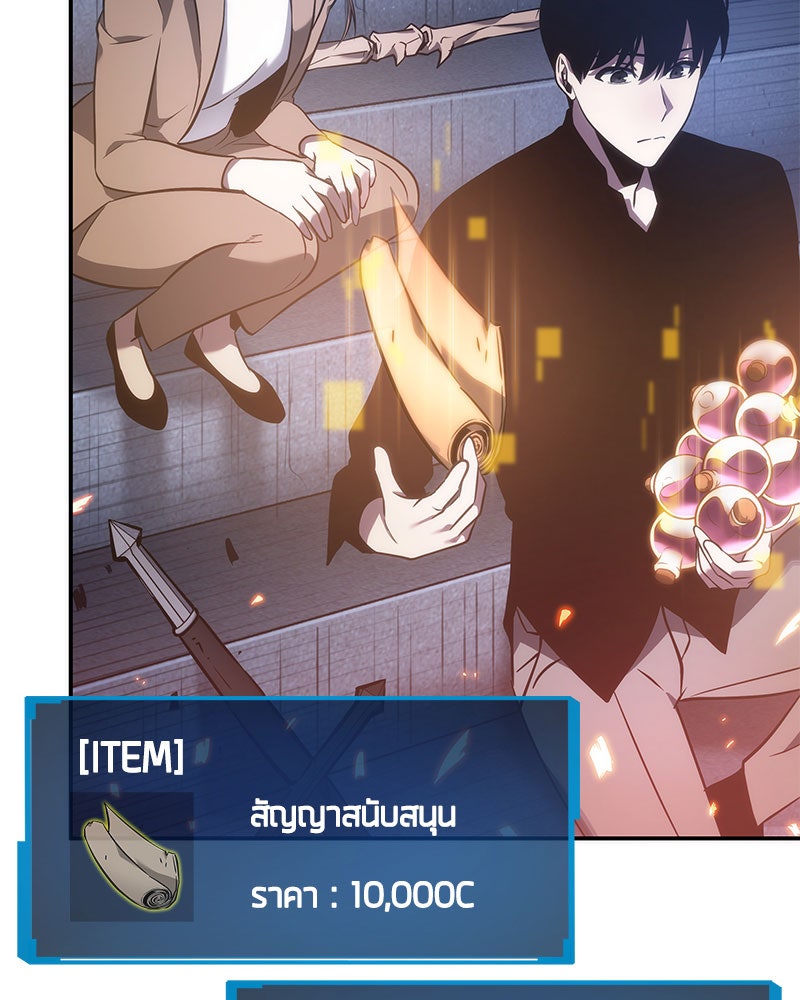 Omniscient Reader อ่านชะตาวันสิ้นโลก - หน้า 27