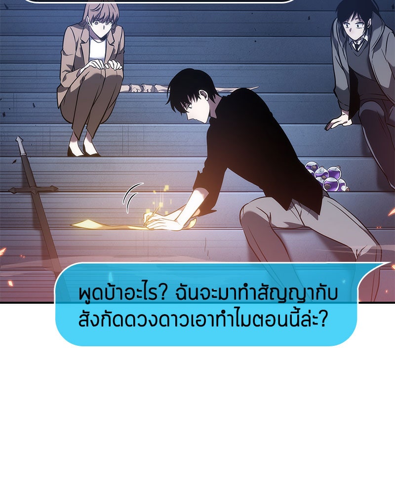 Omniscient Reader อ่านชะตาวันสิ้นโลก - หน้า 29