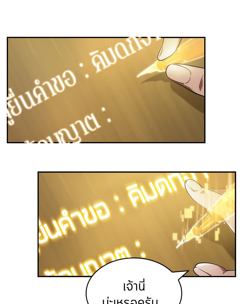 Omniscient Reader อ่านชะตาวันสิ้นโลก - หน้า 30