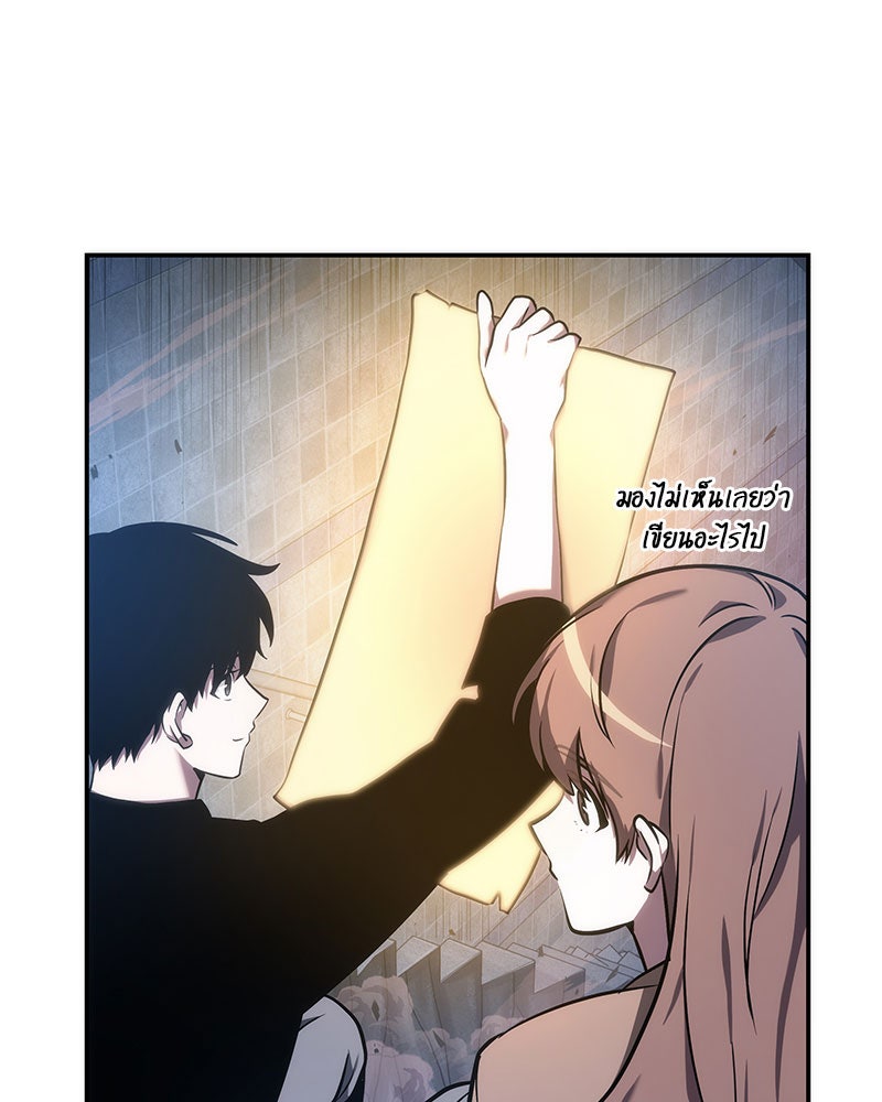Omniscient Reader อ่านชะตาวันสิ้นโลก - หน้า 32