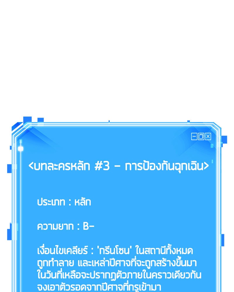 Omniscient Reader อ่านชะตาวันสิ้นโลก - หน้า 38