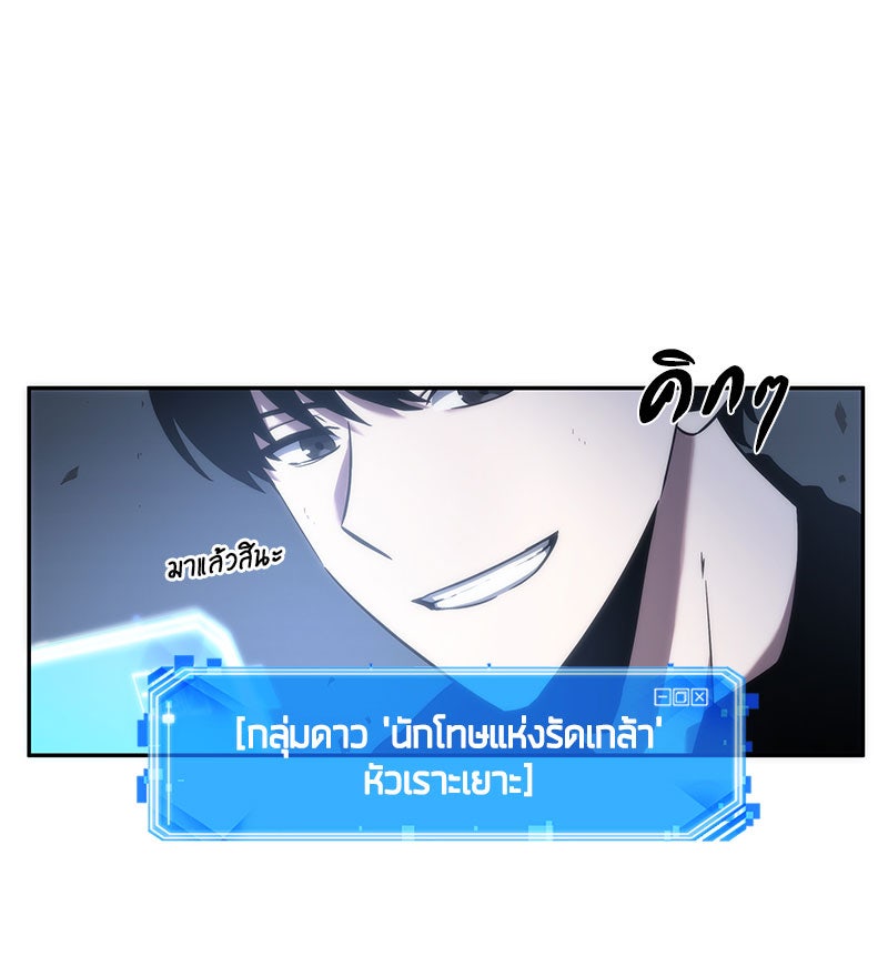 Omniscient Reader อ่านชะตาวันสิ้นโลก - หน้า 46