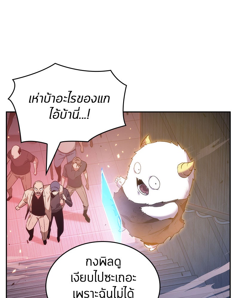 Omniscient Reader อ่านชะตาวันสิ้นโลก - หน้า 52