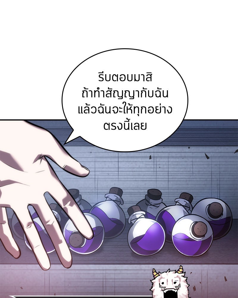 Omniscient Reader อ่านชะตาวันสิ้นโลก - หน้า 54