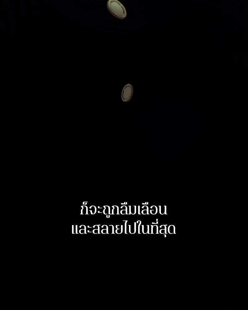 Omniscient Reader อ่านชะตาวันสิ้นโลก - หน้า 65