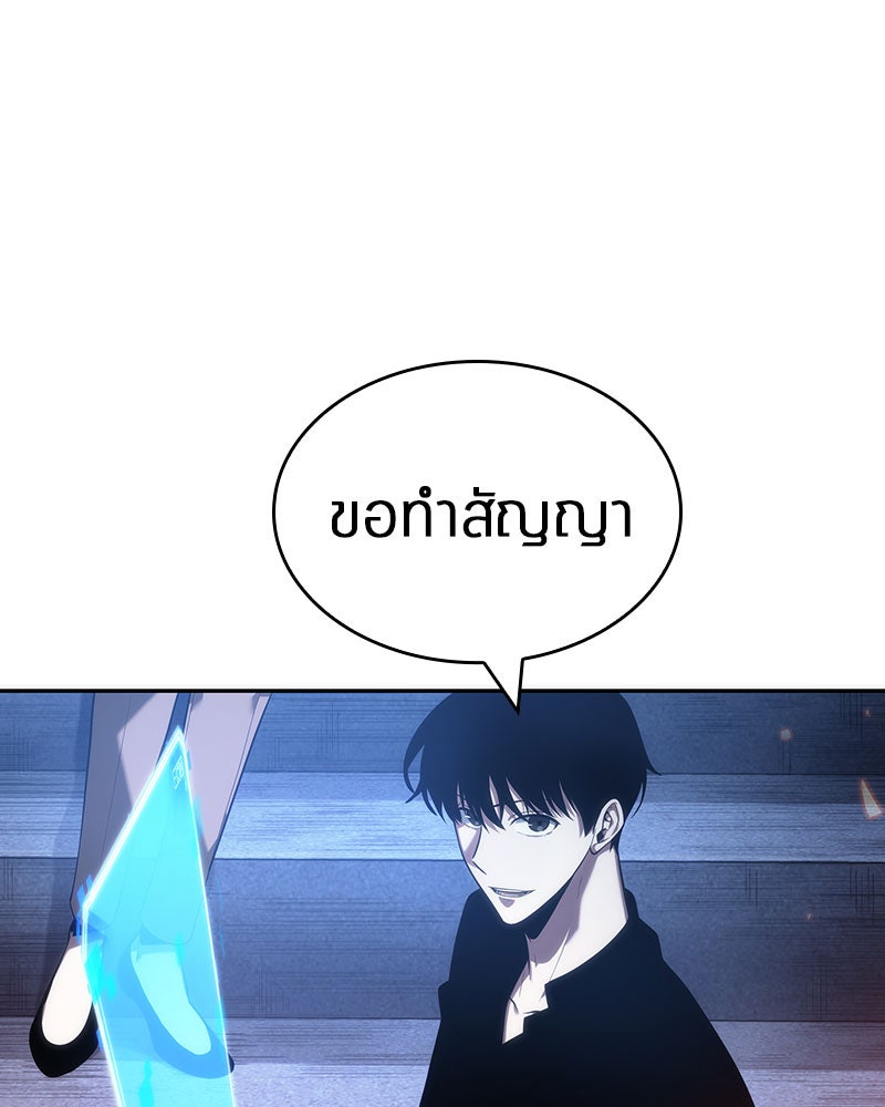 Omniscient Reader อ่านชะตาวันสิ้นโลก - หน้า 87