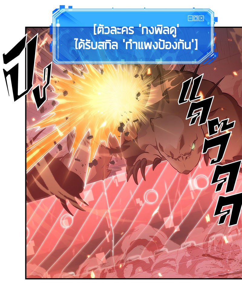 Omniscient Reader อ่านชะตาวันสิ้นโลก - หน้า 9