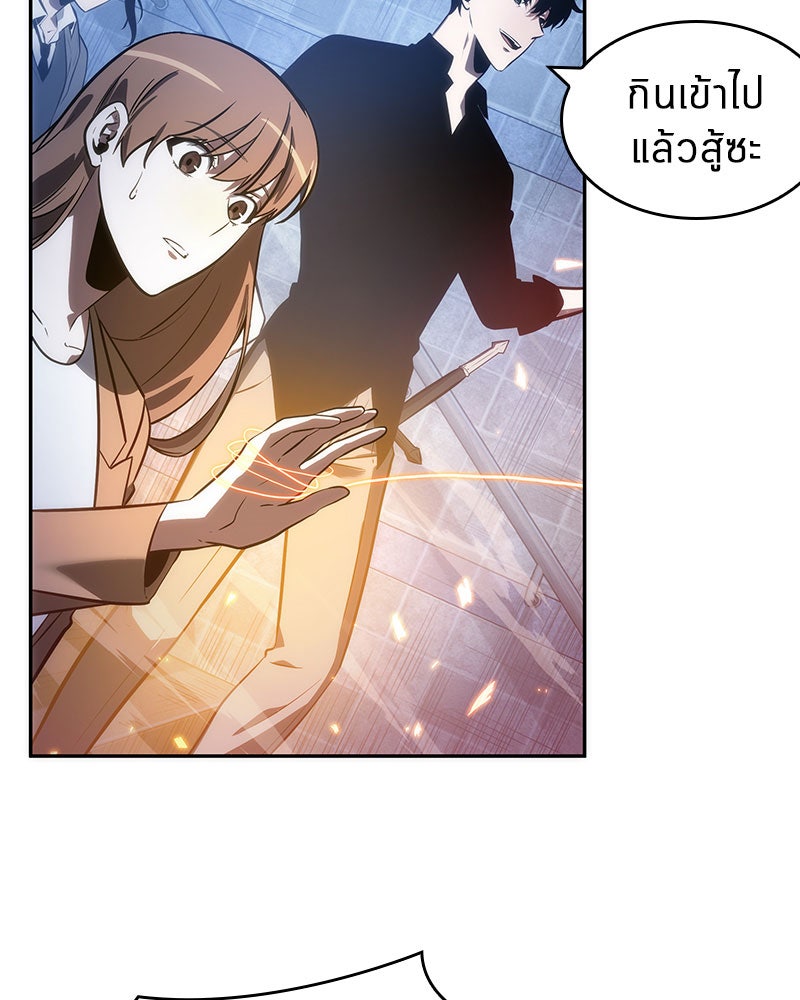 Omniscient Reader อ่านชะตาวันสิ้นโลก - หน้า 94
