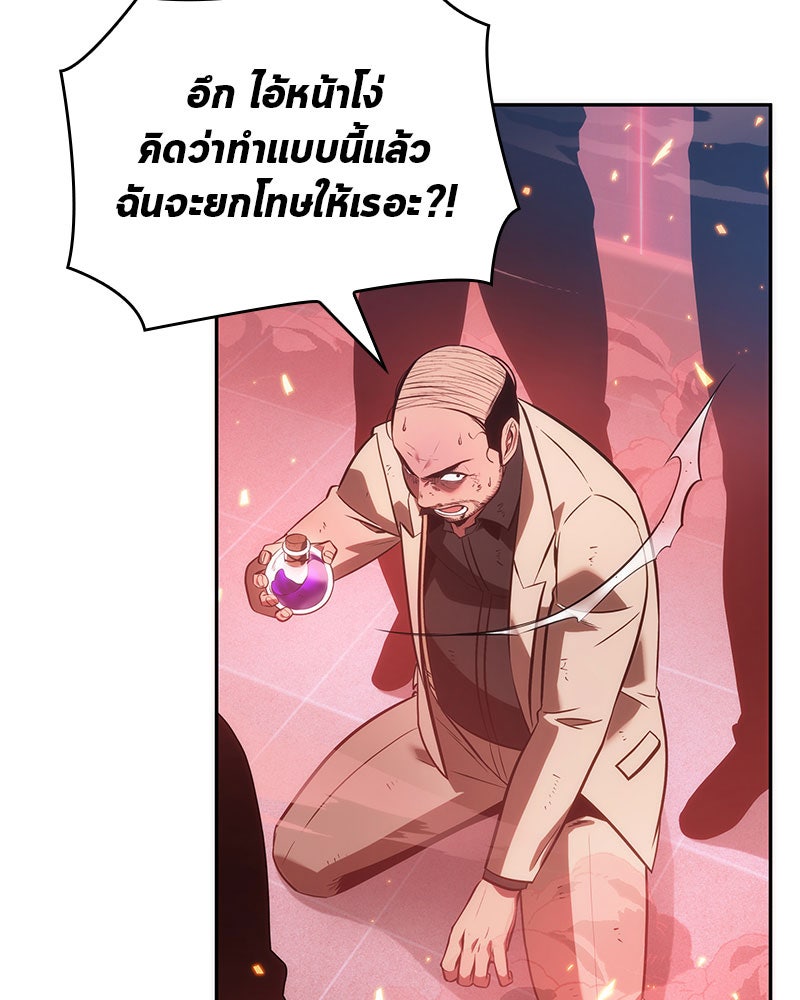Omniscient Reader อ่านชะตาวันสิ้นโลก - หน้า 95