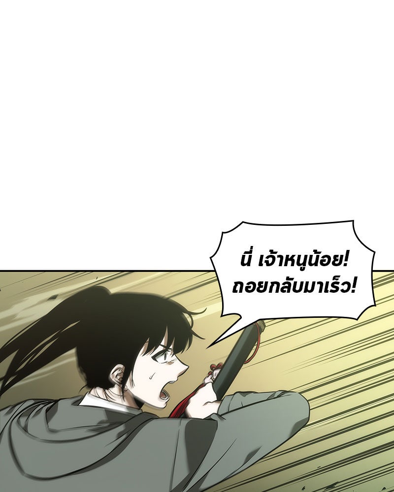 Omniscient Reader อ่านชะตาวันสิ้นโลก - หน้า 105