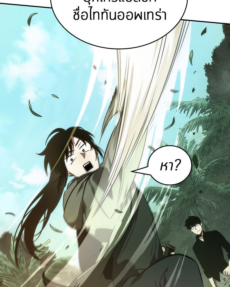 Omniscient Reader อ่านชะตาวันสิ้นโลก - หน้า 108