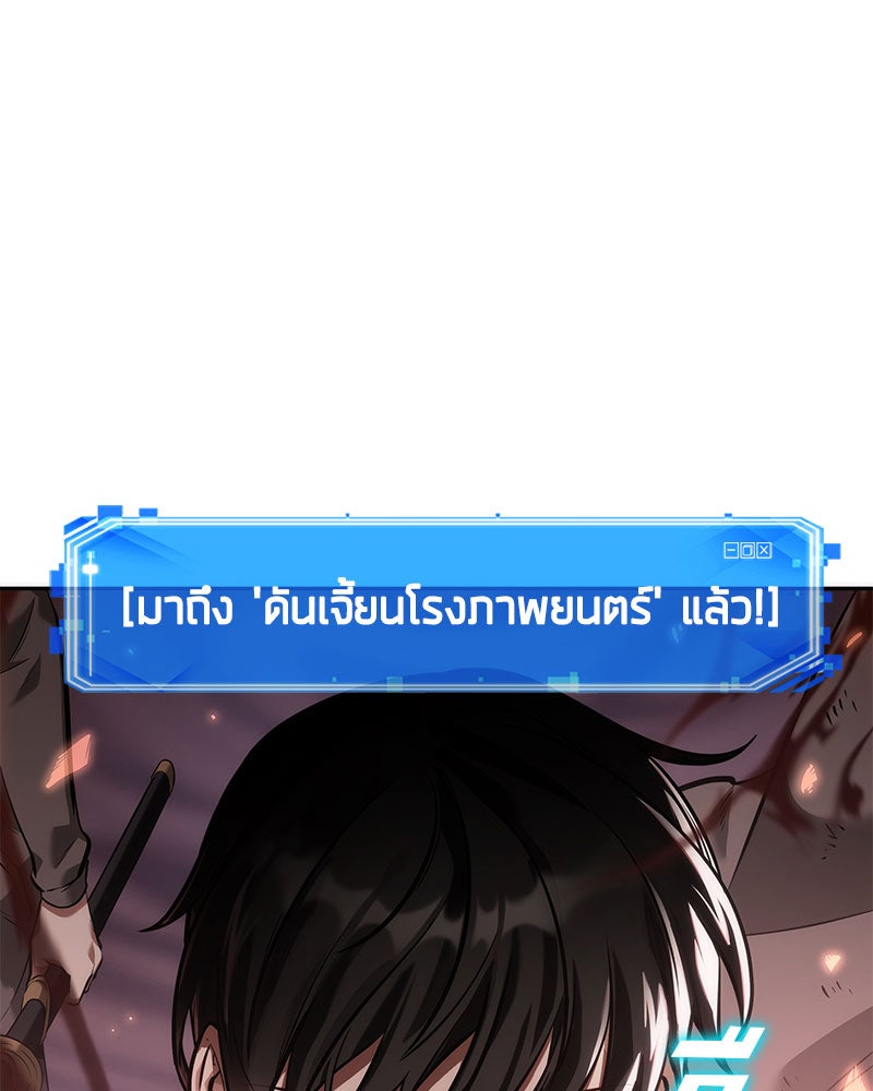 Omniscient Reader อ่านชะตาวันสิ้นโลก - หน้า 11