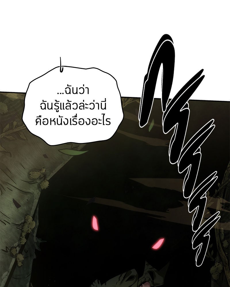 Omniscient Reader อ่านชะตาวันสิ้นโลก - หน้า 132