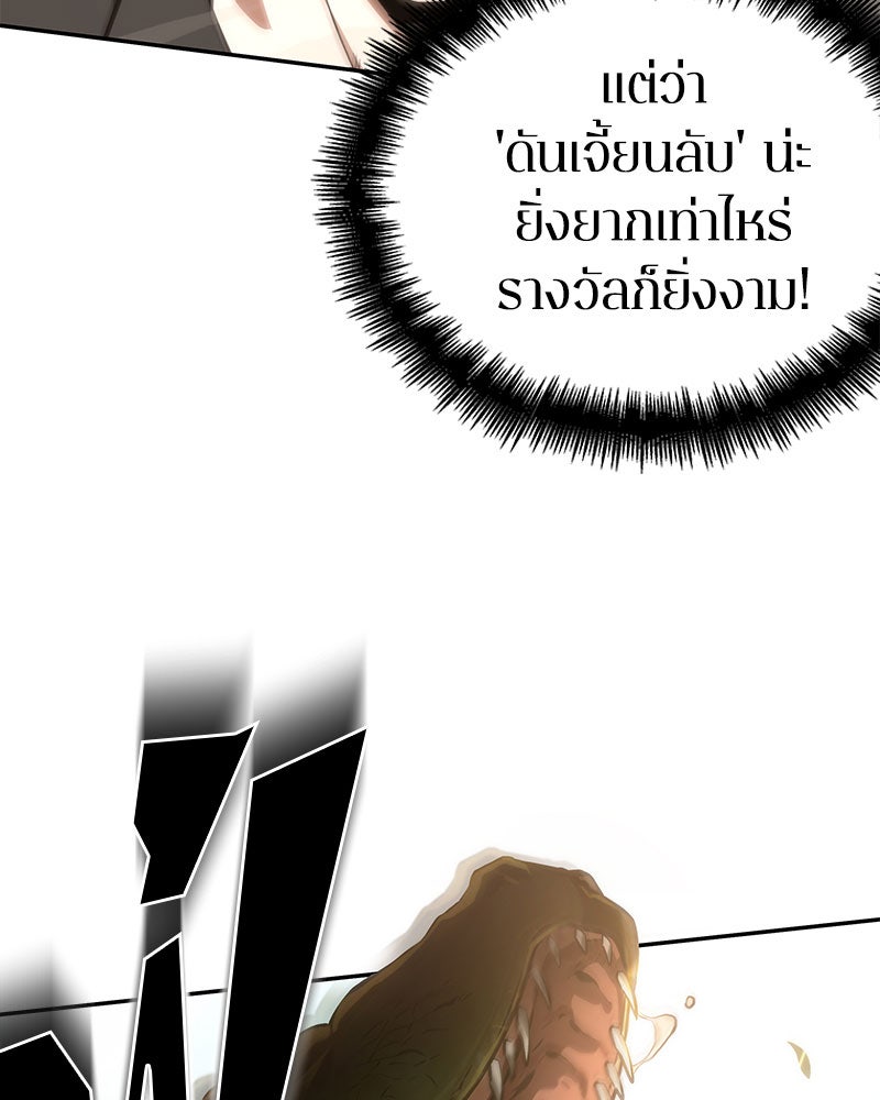 Omniscient Reader อ่านชะตาวันสิ้นโลก - หน้า 135