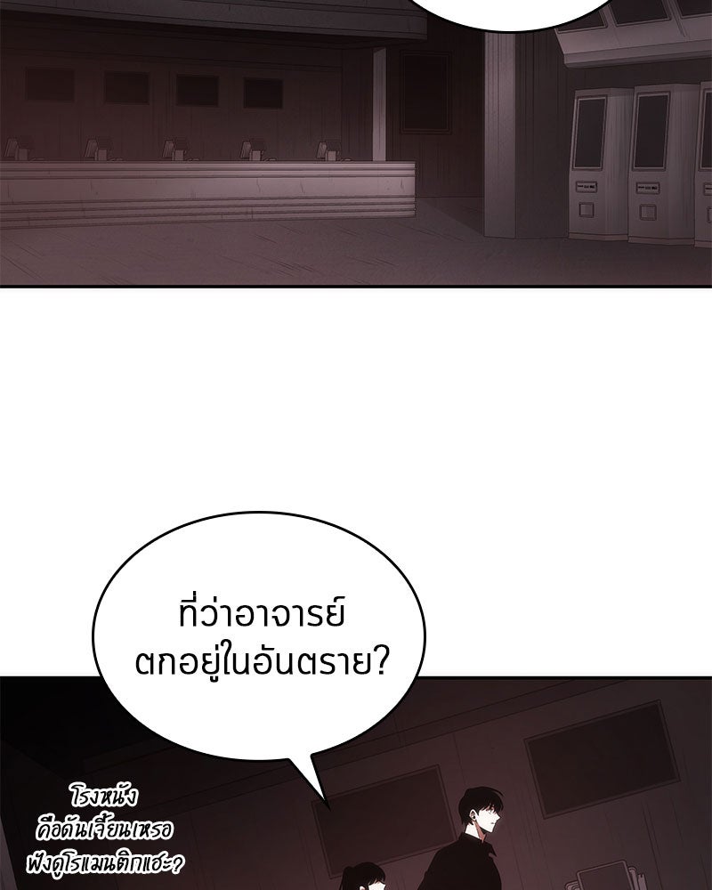 Omniscient Reader อ่านชะตาวันสิ้นโลก - หน้า 18