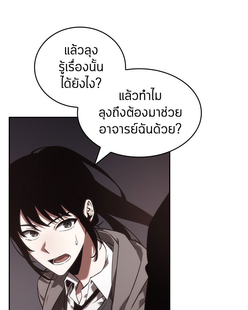 Omniscient Reader อ่านชะตาวันสิ้นโลก - หน้า 21