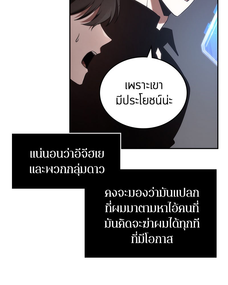 Omniscient Reader อ่านชะตาวันสิ้นโลก - หน้า 23