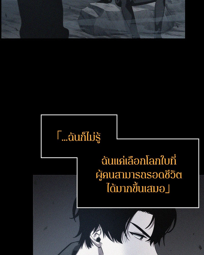 Omniscient Reader อ่านชะตาวันสิ้นโลก - หน้า 28