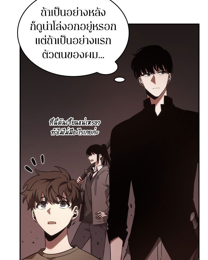 Omniscient Reader อ่านชะตาวันสิ้นโลก - หน้า 34