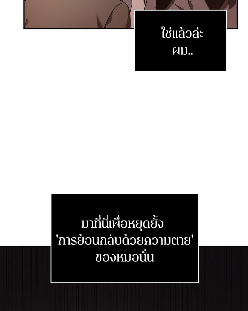Omniscient Reader อ่านชะตาวันสิ้นโลก - หน้า 35