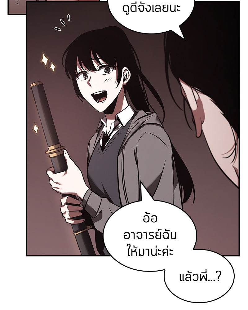 Omniscient Reader อ่านชะตาวันสิ้นโลก - หน้า 43