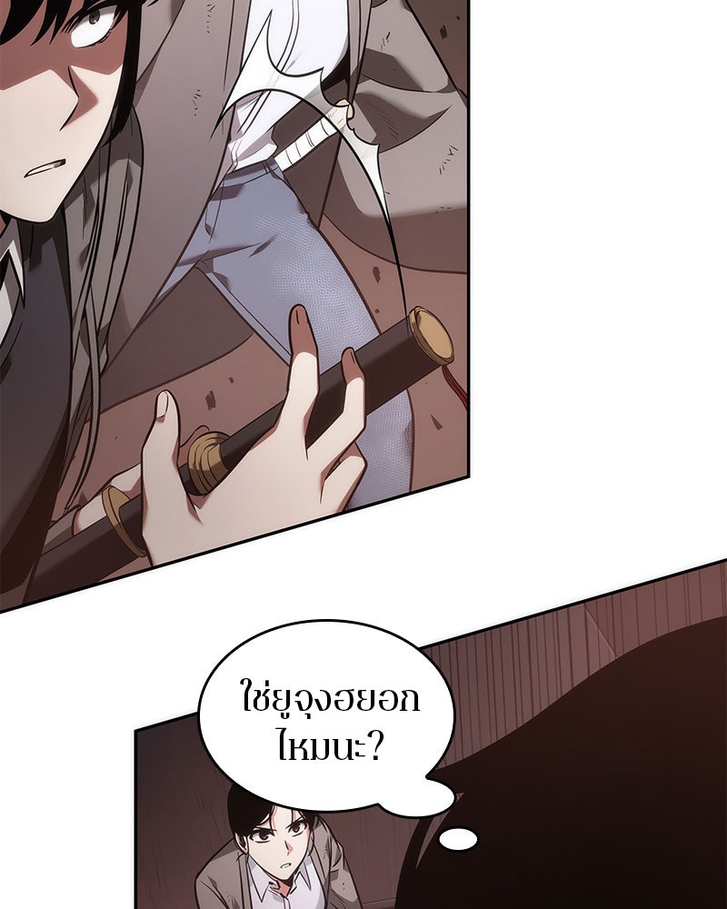 Omniscient Reader อ่านชะตาวันสิ้นโลก - หน้า 50