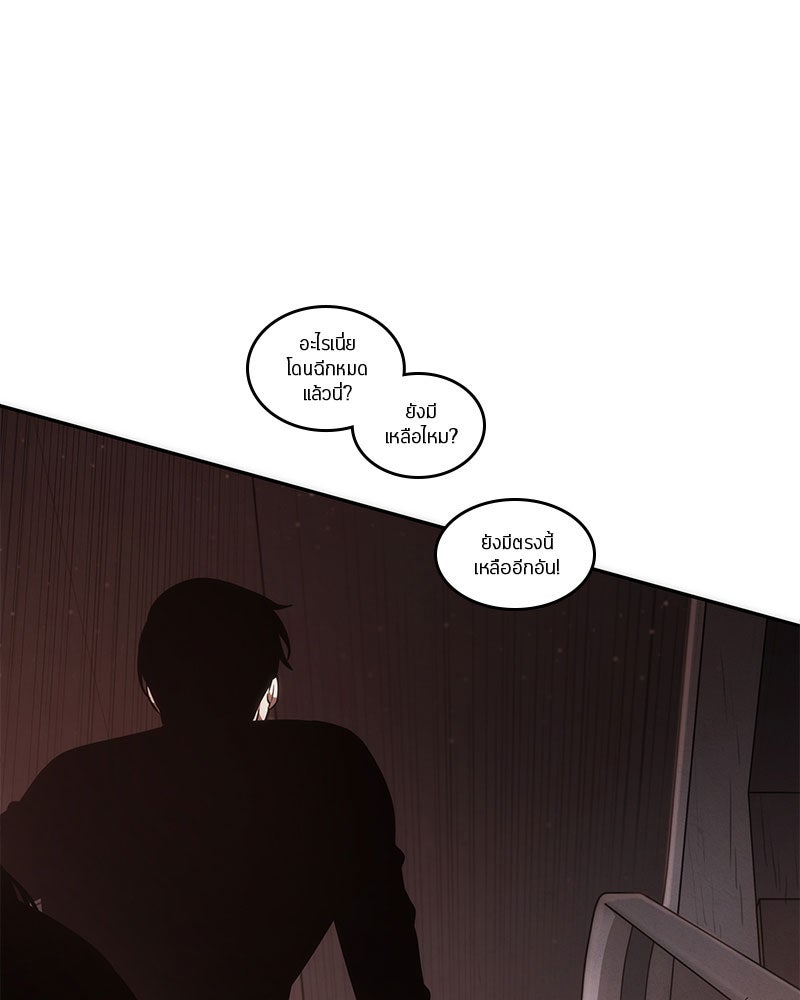 Omniscient Reader อ่านชะตาวันสิ้นโลก - หน้า 52